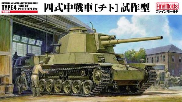 IJA Medium Tank Type4 "CHI-TO" Prototype Version. Japanese Tank WWII