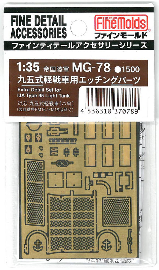 Extra detail parts for IJA Type 95 LT (Photo Atached)